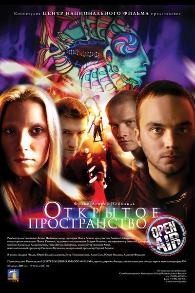 Póster de Open Air
