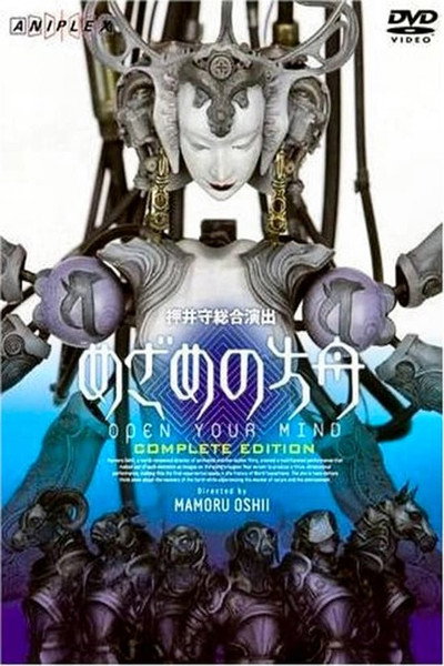 Póster de Open Your Mind