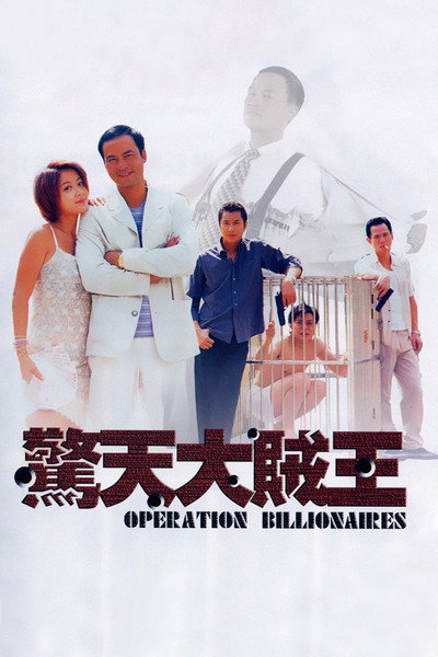 Póster de Operation Billionaire