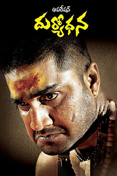 Póster de Operation Duryodhana