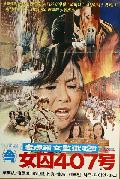 Póster de Operation First Team
