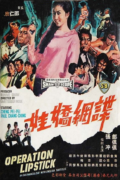 Póster de Operation Lipstick