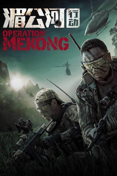 Póster de Operation Mekong