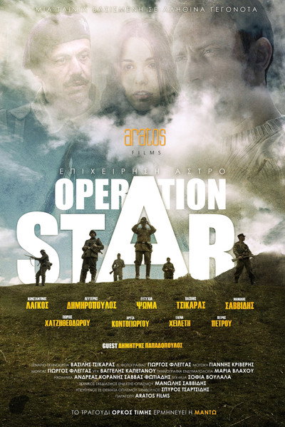 Póster de Operation Star