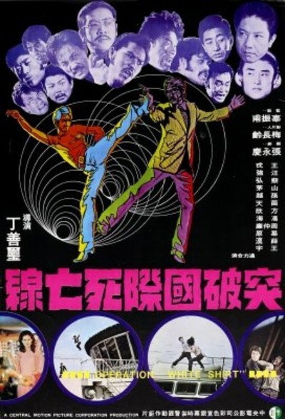 Póster de Operation White Shirt