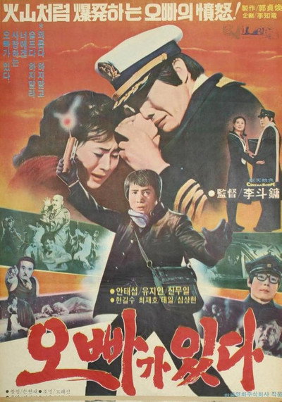 Póster de Oppaga itda