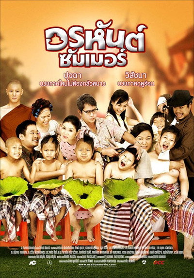 Póster de Orahan Summer