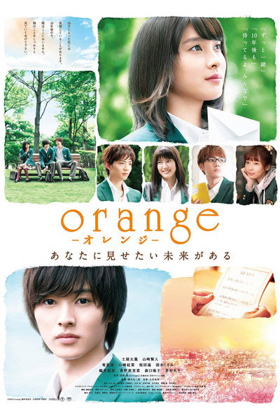 Póster de Orange
