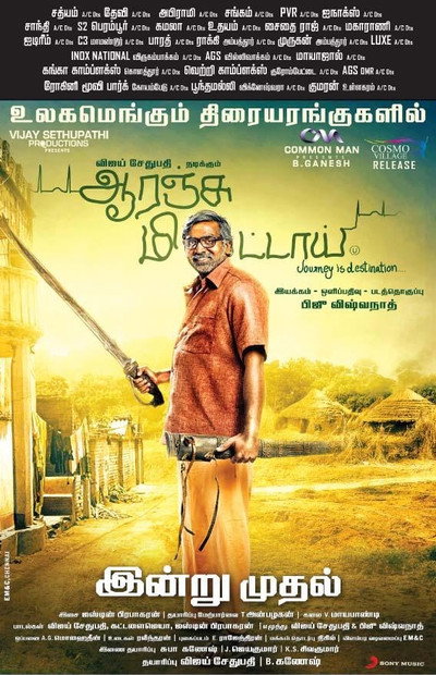 Póster de Orange Mittai