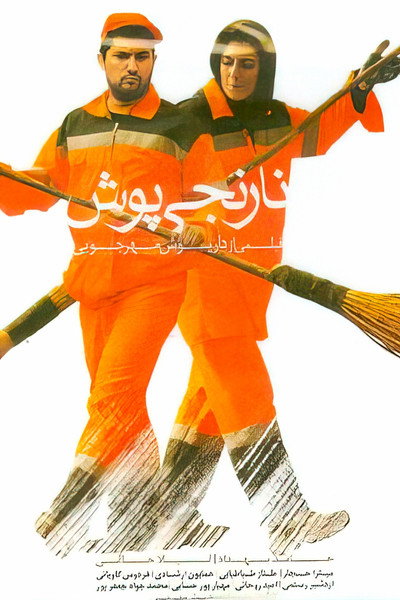 Póster de Orange Suit