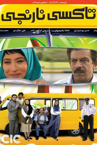 Póster de Orange Taxi