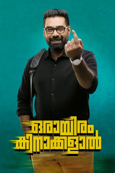 Póster de Orayiram Kinakkalal