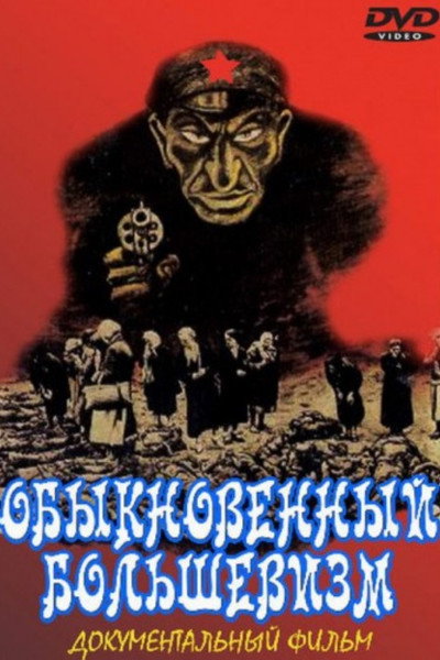 Póster de Ordinary Bolshevism