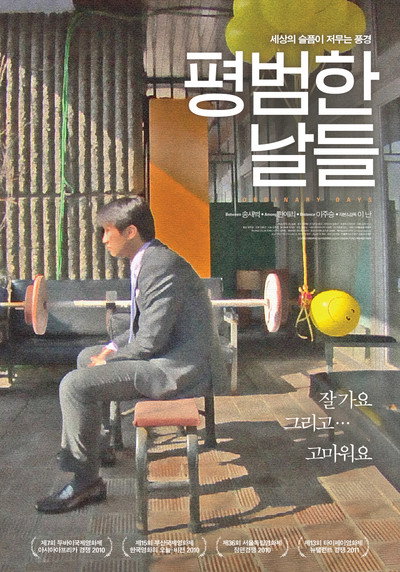 Póster de Ordinary Days