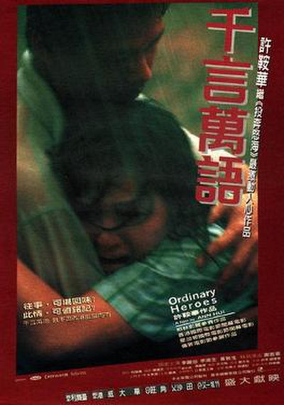 Póster de Ordinary Heroes