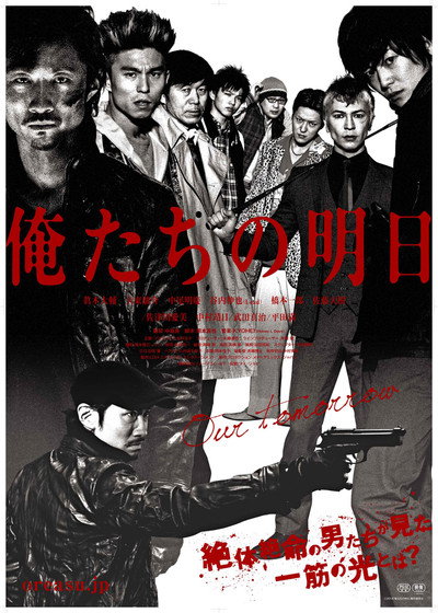 Póster de Oretachi no ashita