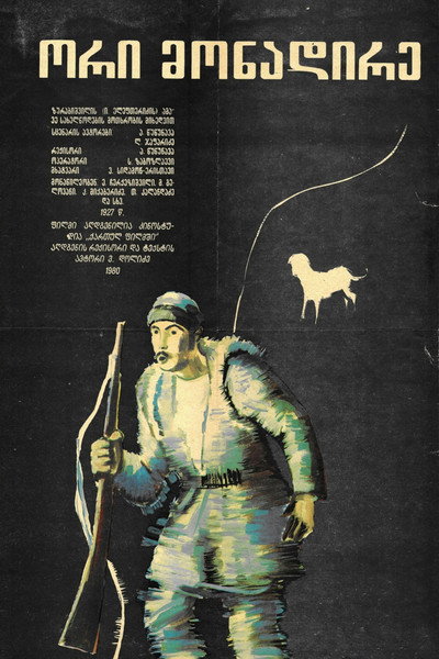 Póster de Ori monadire