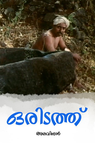 Póster de Oridathu
