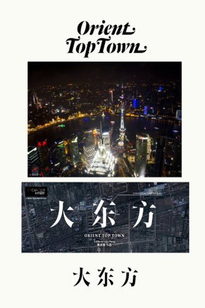 Póster de Orient Top Town