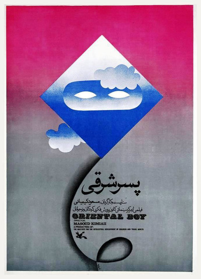 Póster de Oriental Boy
