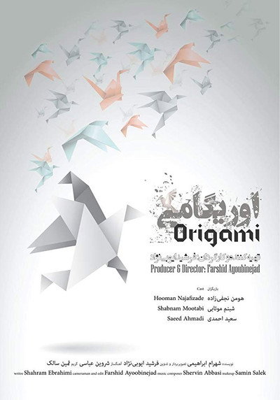 Póster de Origami