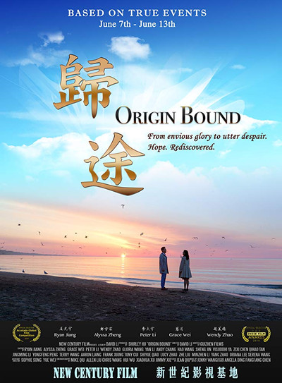 Póster de Origin Bound