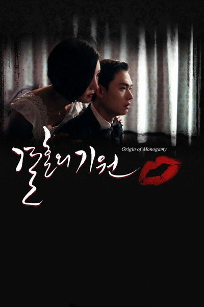 Póster de Origin of Monogamy