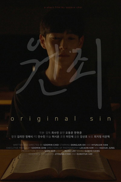Póster de Original Sin