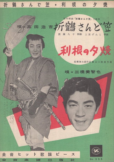 Póster de Orizuru sandogasa