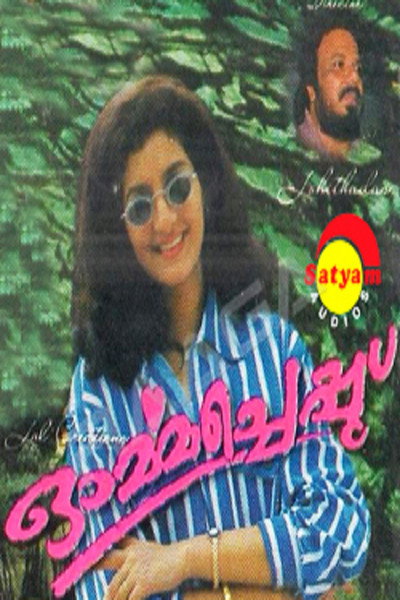 Póster de Ormacheppu