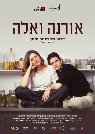 Póster de Orna and Ella