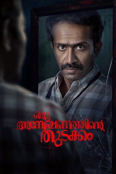Póster de Oru Anveshanathinte Thudakkam
