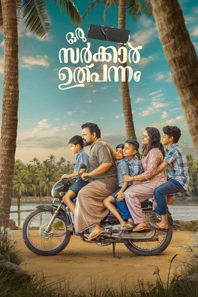 Póster de Oru Bharatha Sarkar Ulppannam