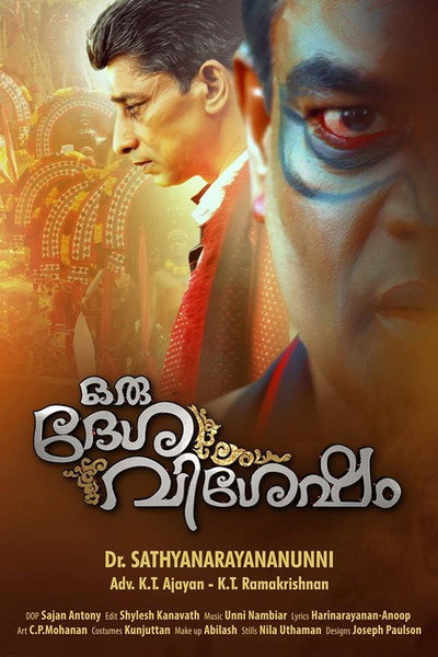 Póster de Oru Desa Visesham