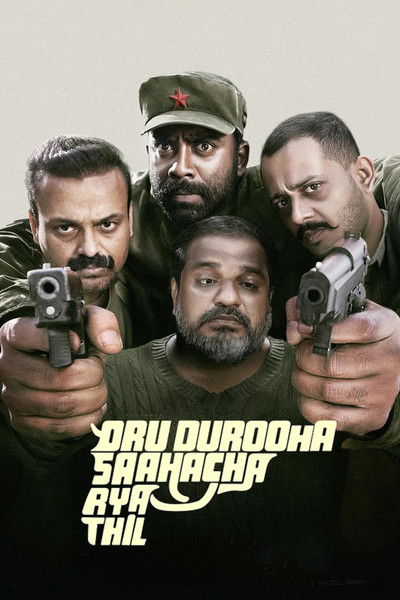 Póster de Oru Durooha Saahacharyathil
