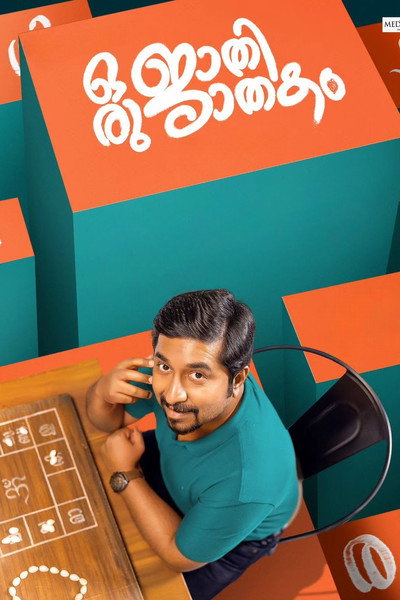 Póster de Oru Jaathi Jaathakam