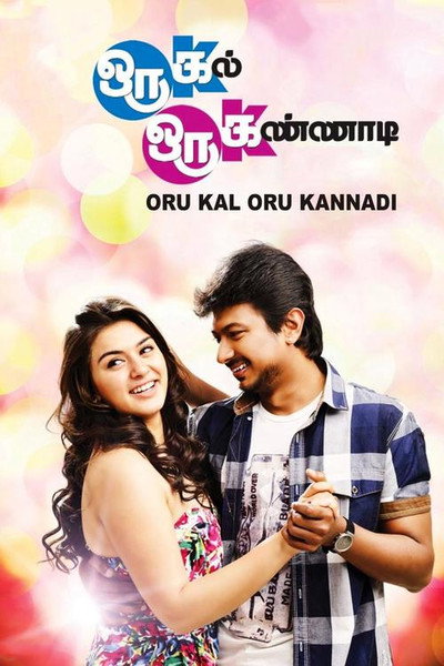 Póster de Oru Kal Oru Kannadi