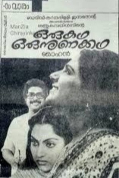 Póster de Oru Katha Oru Nunnakkatha