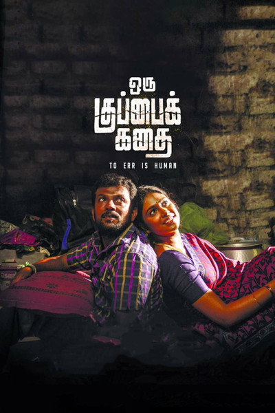 Póster de Oru Kuppai Kathai