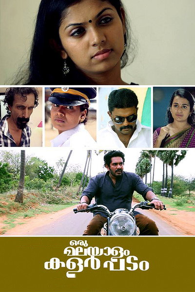 Póster de Oru Malayalam Colour Padam