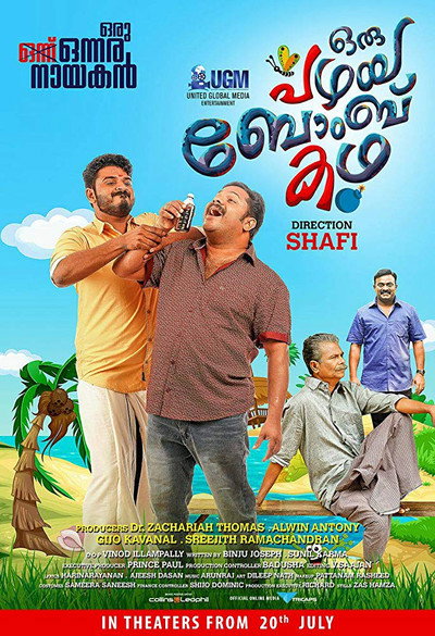 Póster de Oru Pazhaya Bomb Kadha