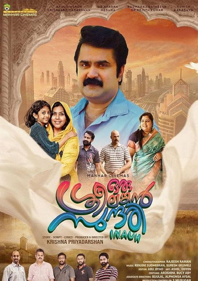 Póster de Oru Srilankan Sundari in AUH