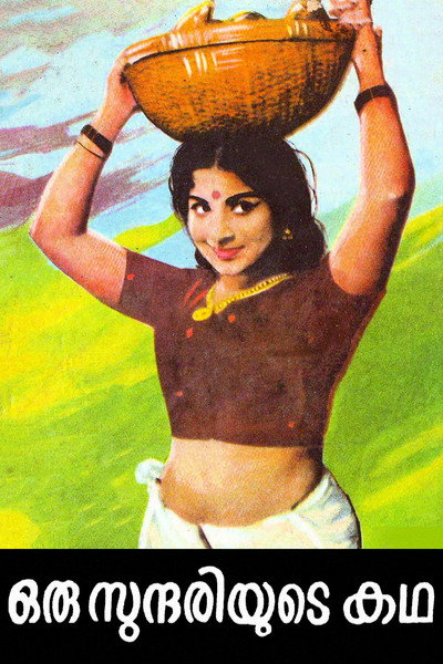 Póster de Oru Sundariyude Katha