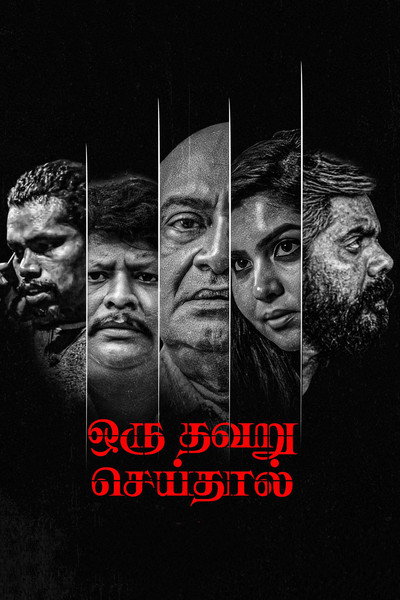 Póster de Oru Thavaru Seidhal