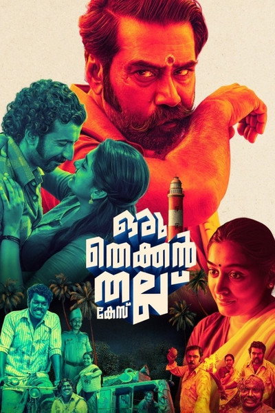 Póster de Oru Thekkan Thallu Case