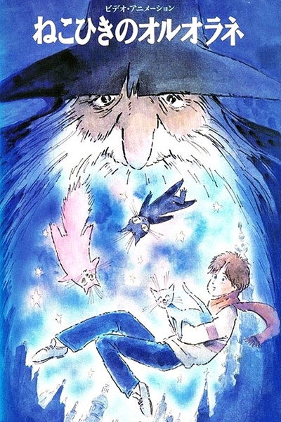 Póster de Orurorane the Cat Player