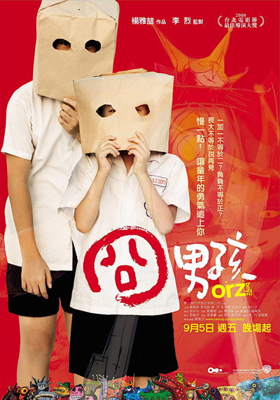Póster de Orz Boyz