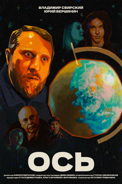 Póster de Os