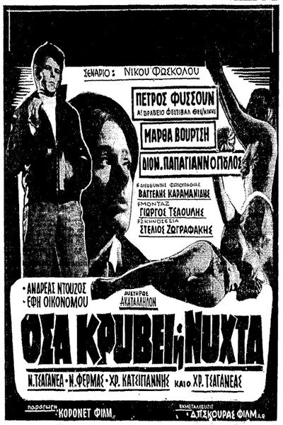 Póster de Osa kryvei i nyhta