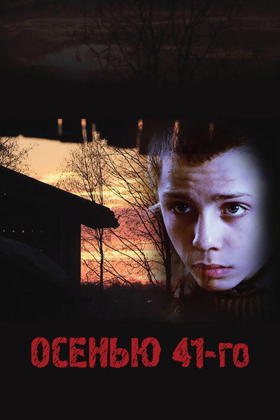 Póster de Osenyu 41-go